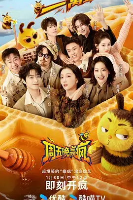 一起造房子 生活纪实综艺